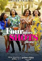 請再來四杯 第二季 線上看