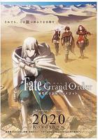 命運/冠位指定 神聖圓桌領域卡美洛 前篇 線上看