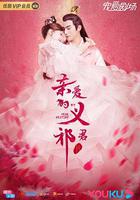 親愛的義祁君 線上看