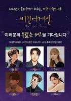 再次出發：重聚 / 비긴어게인 Reunion 線上看