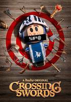 十字劍 第一季 / Crossing Swords Season 1 線上看