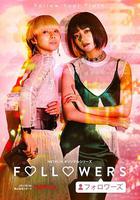 關註者 / Followers 線上看