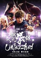 最燃的拳頭 線上看