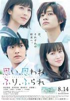 戀途未卜 線上看