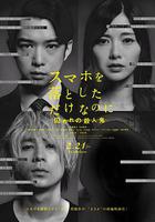 雖然只是弄丟了手機2 線上看