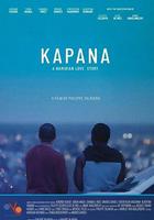 遇見卡帕納 線上看