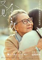 又見奈良 線上看