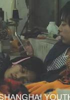 上海青年 線上看