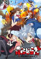 吸血鬼之愛 / ぶらどらぶ 線上看