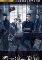 凶案現場 線上看