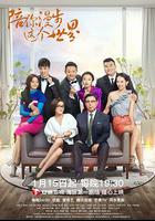 陪你漫步這個世界 線上看