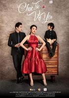 惹火嬌妻 線上看