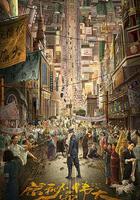 隱秘而偉大 線上看