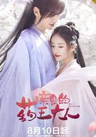 親愛的藥王大人 線上看