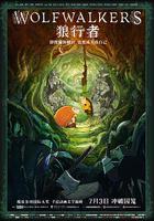 狼行者 線上看