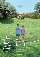 無家可歸 線上看