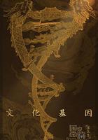 國家寶藏 第三季 線上看