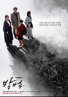 謗法 / 방법 線上看