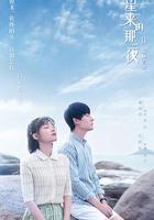 彗星來的那一夜2 線上看