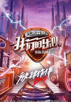 我們的樂隊 線上看