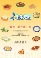 京城美食地圖 線上看