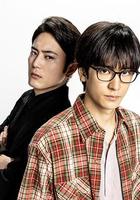 我從哪里來 / 僕はどこから 線上看