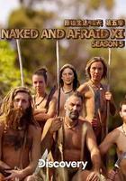 原始生活40天 第五季 線上看