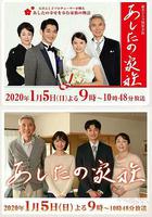 明日家族 / あしたの家族 線上看