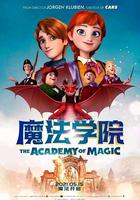 魔法學院 線上看