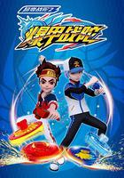 超變戰陀2爆甲戰陀 線上看