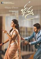 有機愛情 / Bheeshma 線上看