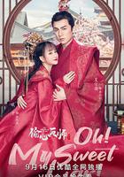 偷心畫師 線上看