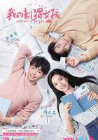 我的刺蝟女孩 線上看