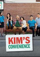 金氏便利店 第四季 / Kim's Convenience Season 4 線上看