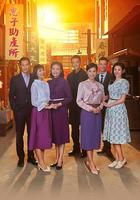 生生世世 線上看