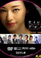 心理搜查官楯岡繪麻特別篇 惡魔的學問 線上看