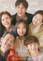 了解的不多也無妨，是一家人 / (아는 건 별로 없지만) 가족입니다 線上看