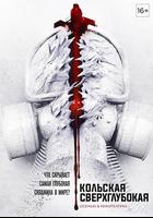 科拉深孔 線上看