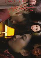 初三、冬、逃亡中 / 中３、冬、逃亡中 線上看