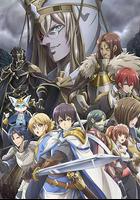 蒼之騎士團 / オルタンシア・サーガ 線上看