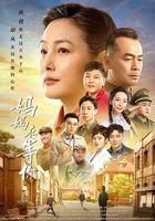 媽媽在等你 線上看