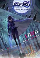 伍六七之玄武國篇 線上看