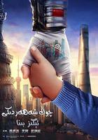 大城大樓 線上看