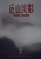 遠山淡影 線上看