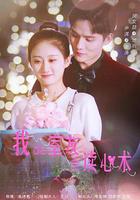 我的室友會讀心術 線上看