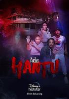 鬼來了 / Ada Hantu 線上看