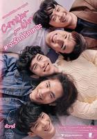 戀愛無名氏 線上看