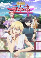 怪病醫拉姆尼 / 怪病醫ラムネ 線上看