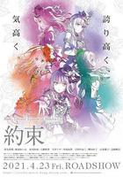 BanG Dream! Episode of Roselia Ⅰ: 約定 / BanG Dream! Episode of Roselia Ⅰ : 約束 線上看