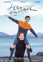 生命中最特別的朋友 / Envole-moi 線上看